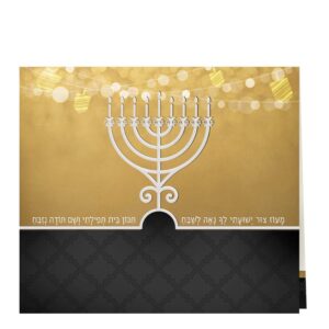הדלקת נרות חנוכה מתקפל