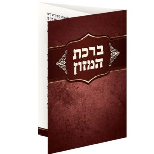ברכון כיס מק”ט 505