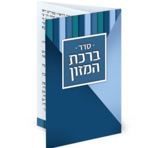 ברכון כיס מק”ט 506