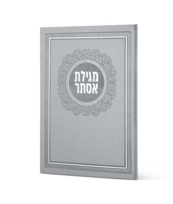 ⁦מגילת אסתר דמוי עור⁩ – תמונה ⁦4⁩