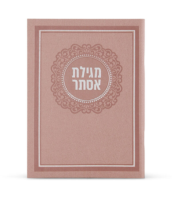 מגילת אסתר דמוי עור