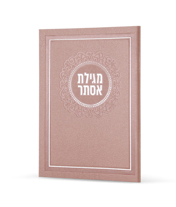 ⁦מגילת אסתר דמוי עור⁩ – תמונה ⁦8⁩