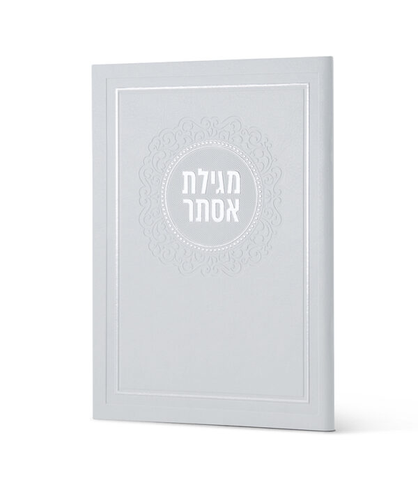 ⁦מגילת אסתר דמוי עור⁩ – תמונה ⁦2⁩