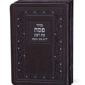 סט סידורים דמוי עור לפסח