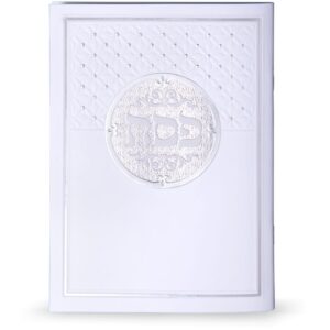 הגדה של פסח – לבנה