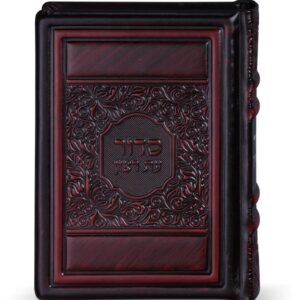 סדור דגם אלגנט