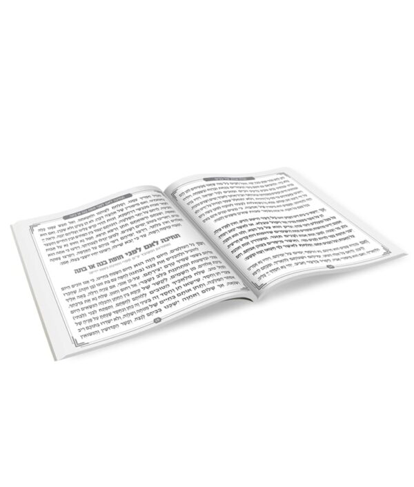 ⁦אוצר הנחת משולב⁩ – תמונה ⁦2⁩