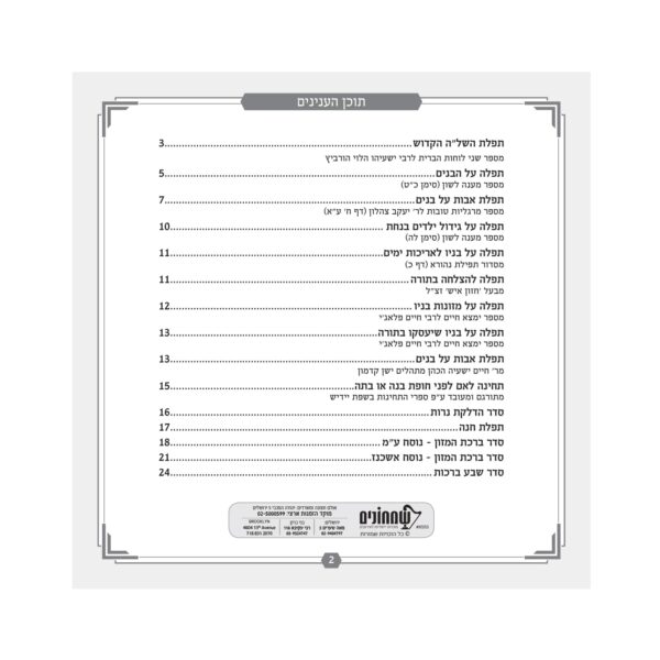 ⁦אוצר הנחת משולב⁩ – תמונה ⁦3⁩