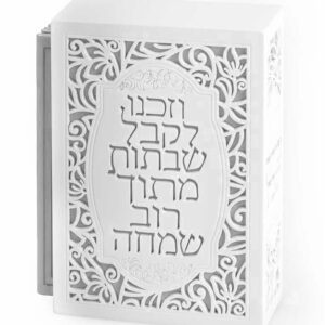 מעמד 6 זמירות מעץ
