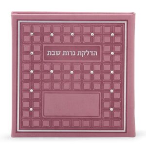 הדלקת נרות מרובע עם אבני סברובסקי