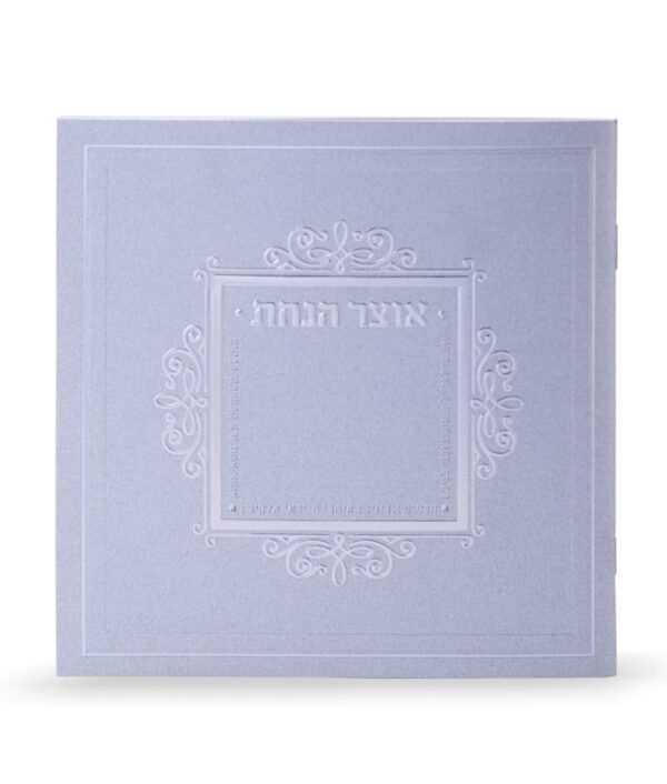 ⁦אוצר הנחת משולב⁩ – תמונה ⁦4⁩