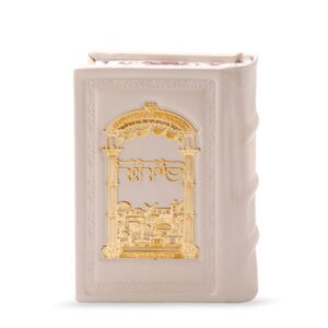 סדור כיס עור אמיתי עם פלקטת זהב