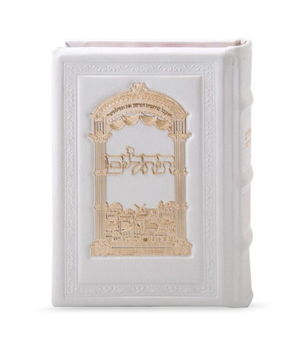 תהלים עור אמיתי עם פלקטת זהב