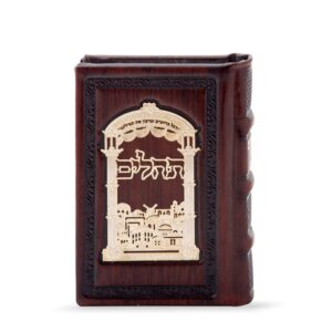 תהלים כיס עור אמיתי עם פלקטת זהב