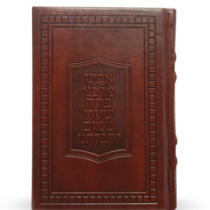 סדור דגם ספיר – סקאי 12X17