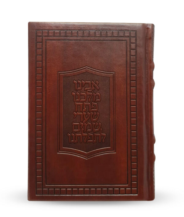 סדור דגם ספיר – סקאי 12X17