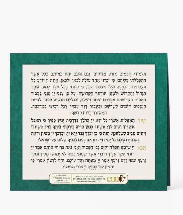 ⁦תפילת השל”ה⁩ – תמונה ⁦3⁩
