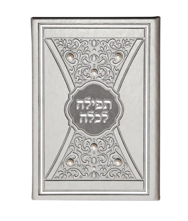 ⁦תפילה לכלה דגם פנינים⁩ – תמונה ⁦2⁩