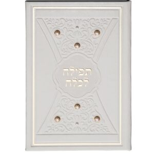 תפילה לכלה דגם פנינים
