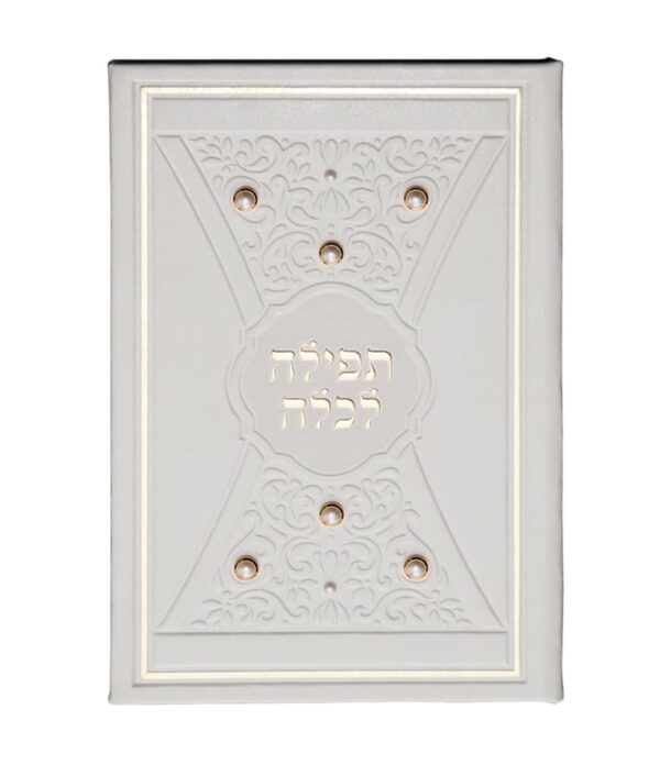 תפילה לכלה דגם פנינים