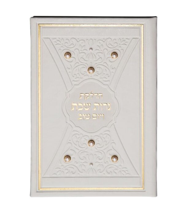 הדלקת נרות דגם פנינים