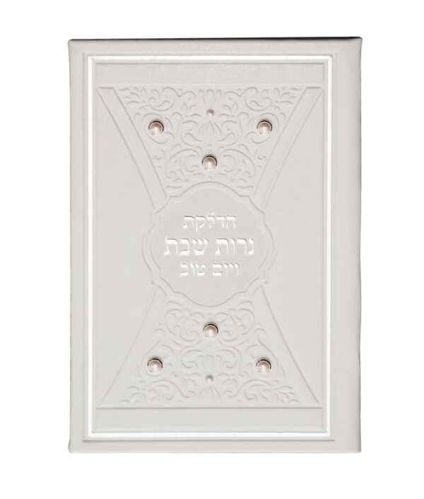 ⁦הדלקת נרות דגם פנינים⁩ – תמונה ⁦3⁩