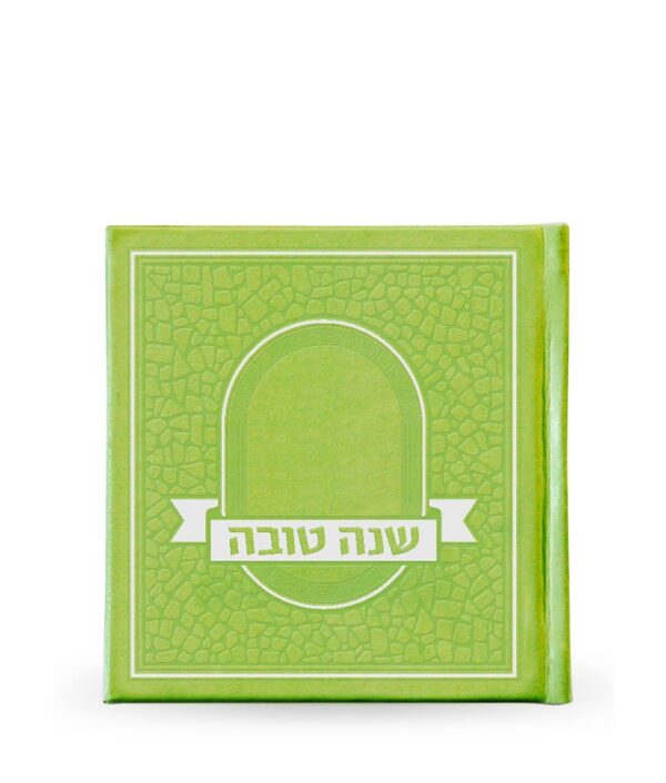 ⁦שנה טובה – פסיפס כריכה קשה⁩ – תמונה ⁦2⁩