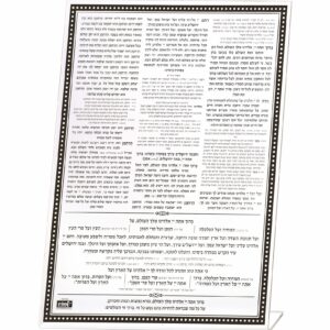 ברכת המזון שולחני