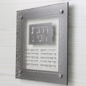 ברכת הבית – צף