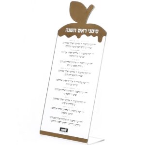סדר הסימנים דגם תפוח