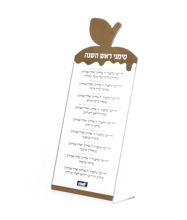 סדר הסימנים דגם תפוח