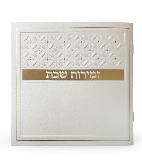 ⁦מעמד זמירות דגם סילבר⁩ – תמונה ⁦3⁩