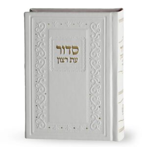 סדור קלאסי דמוי עור