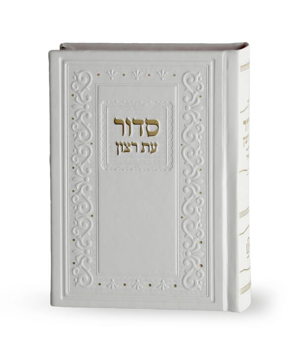 סדור קלאסי דמוי עור