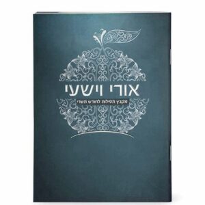 אורי וישעי