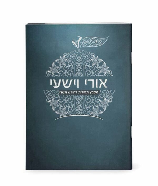 אורי וישעי