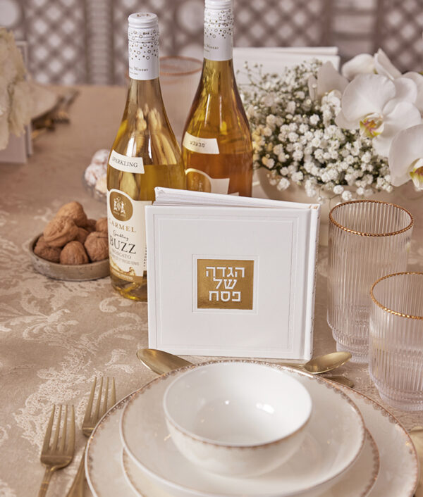 ⁦הגדה של פסח – דגם בשמת⁩ – תמונה ⁦3⁩