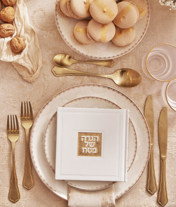 ⁦הגדה של פסח – דגם בשמת⁩ – תמונה ⁦5⁩