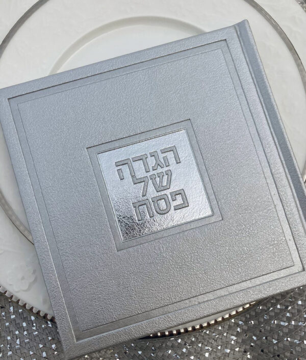 ⁦הגדה של פסח – דגם בשמת⁩ – תמונה ⁦2⁩