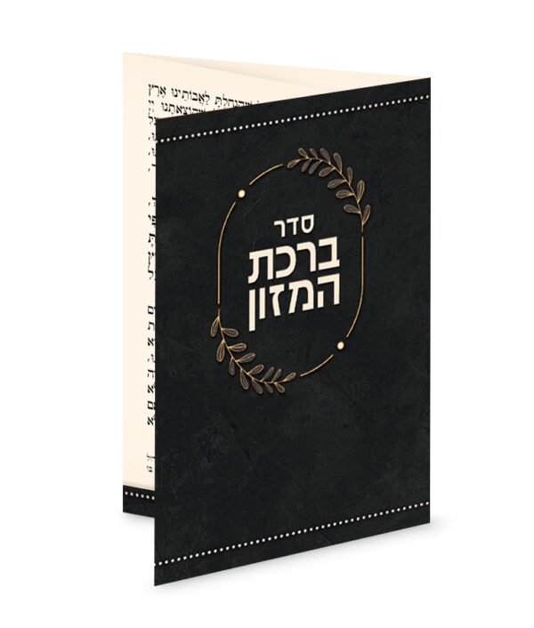 ⁦ברכון כיס מק”ט 509⁩ – תמונה ⁦2⁩