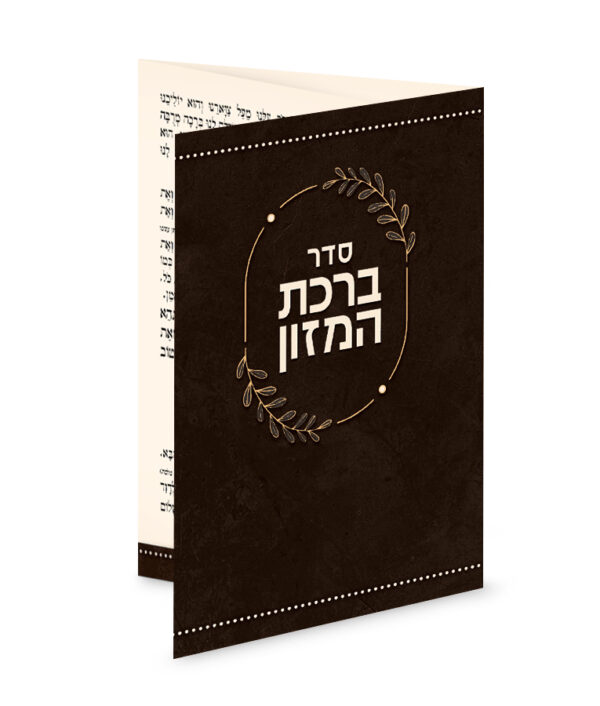 ⁦ברכון כיס מק”ט 509⁩ – תמונה ⁦3⁩