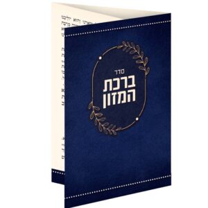 ברכון כיס מק”ט 509