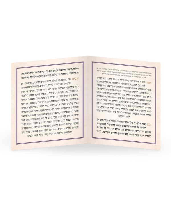 ⁦תפילת השל”ה סגול קרם⁩ – תמונה ⁦3⁩