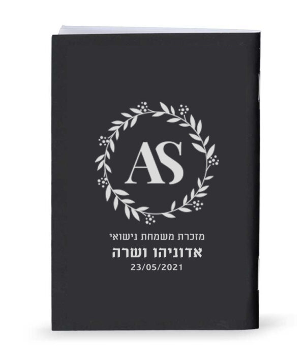 ⁦מנחה וערבית למינציה בהטבעה אישית⁩ – תמונה ⁦8⁩