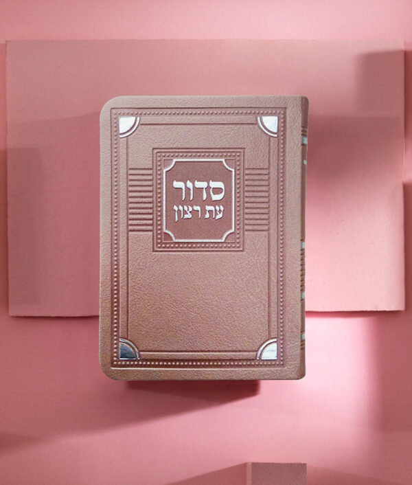 ⁦סדור השלם דגם פינות 8X12⁩ – תמונה ⁦7⁩