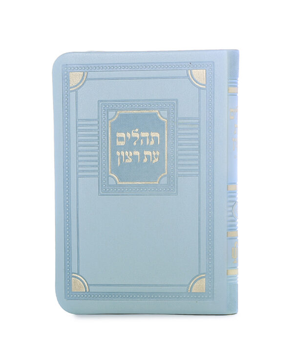 ⁦תהלים דמוי עור דגם פינות 8X12⁩ – תמונה ⁦2⁩