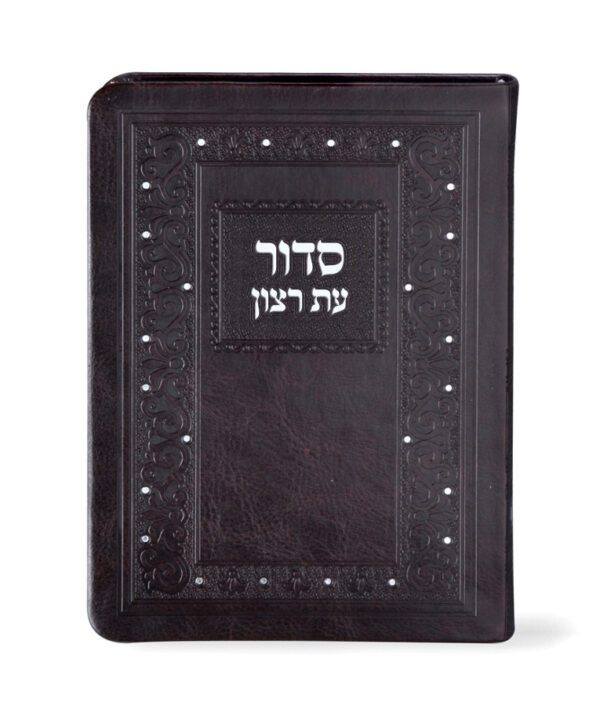 ⁦סדור השלם דמוי עור 11X16⁩ – תמונה ⁦5⁩