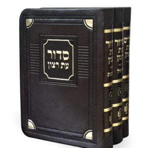 סט סדורים ותהלים דגם פינות 8X12