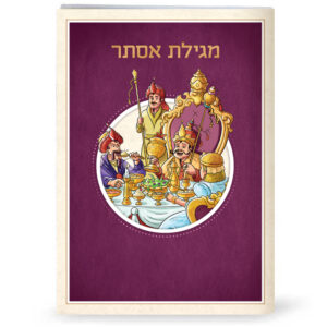 מגילת משתה אסתר