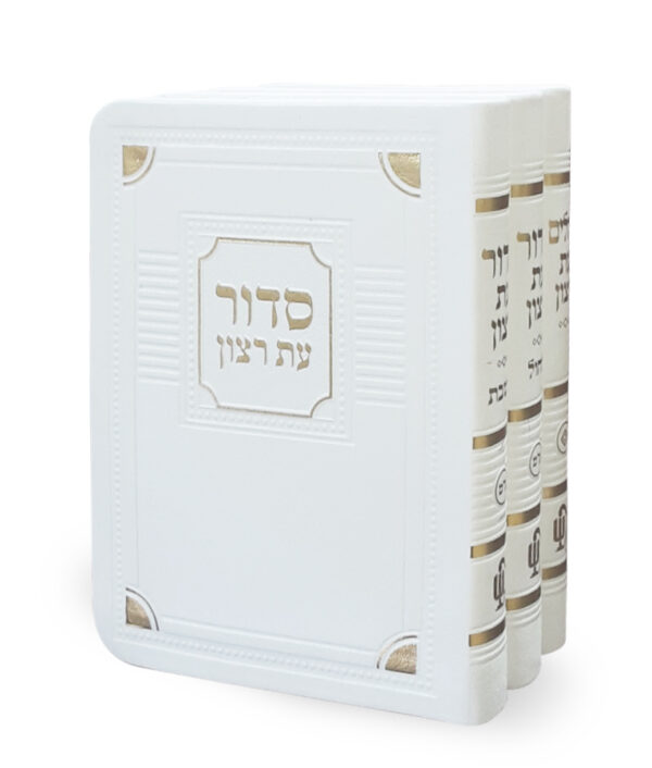⁦סט סדורים ותהלים דגם פינות 8X12⁩ – תמונה ⁦4⁩